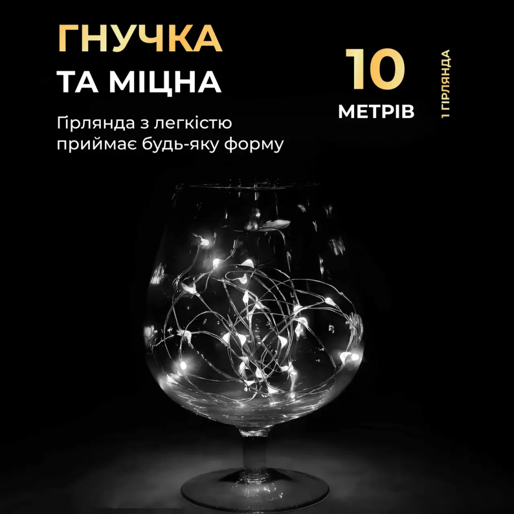 Изображение Гирлянда роса 10 метров капля на батарейках на 100 led белый провод белая 100L10MWW ИМ Light-Deco 1 