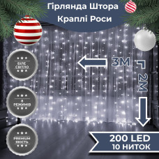 Гирлянда штора светодиодная GarlandoPro Роса 200LED 3х2м 10 линий 8 режимов гирлянда капля росы Белый 173303W