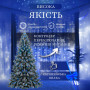 Изображение Гирлянда штора 2х2 м 240 LED светодиодная медный провод 8 нитей Синий ZWM2240LEDBL ИМ Light-Deco 2 