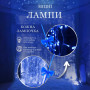Изображение Гирлянда штора 2х2 м 240 LED светодиодная медный провод 8 нитей Синий ZWM2240LEDBL ИМ Light-Deco 4 