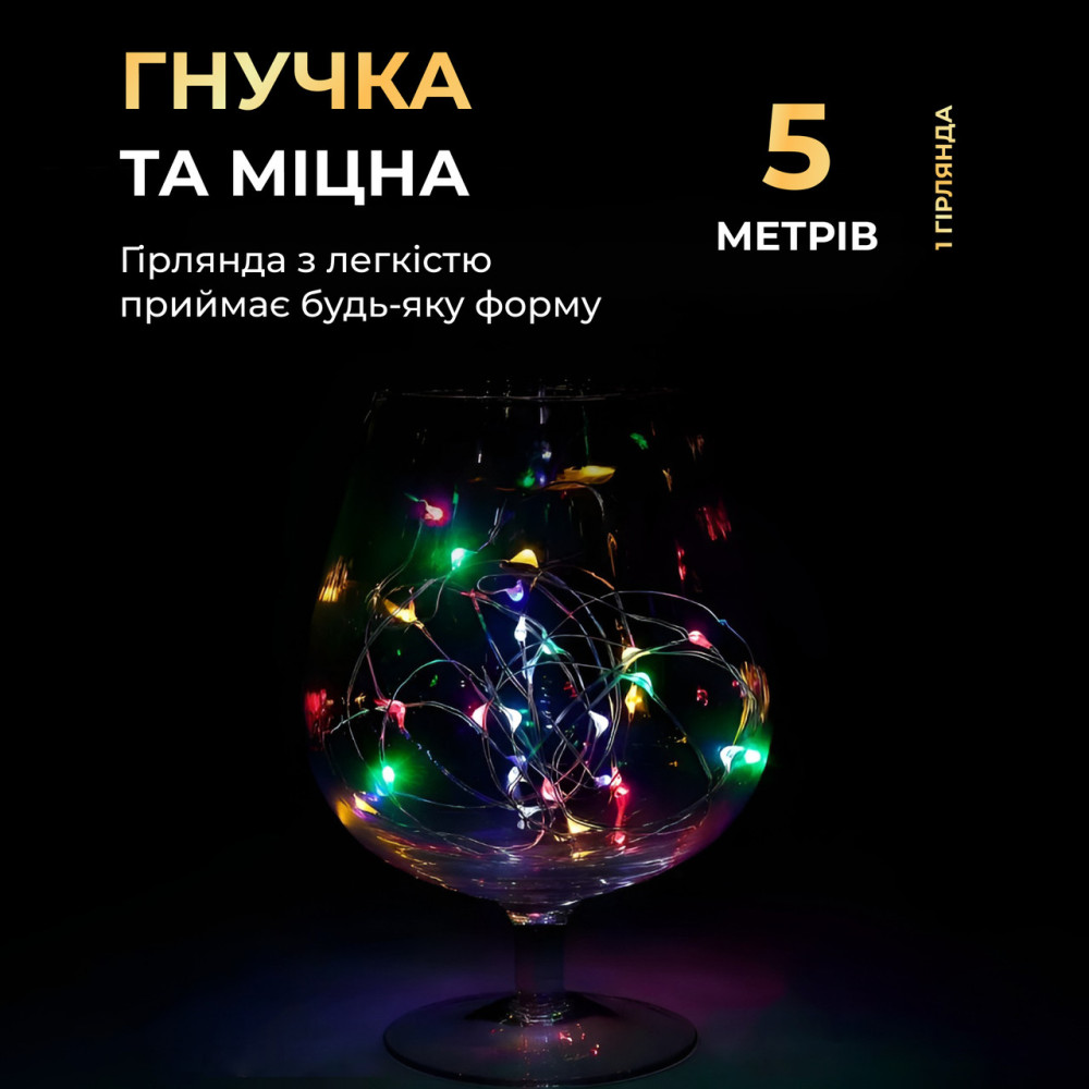 Изображение Светодиодная гирлянда Роса 5 метров на батарейках нить 50 led на зеленом проводе мультиколор 50L5MGML ИМ Light-Deco 1 