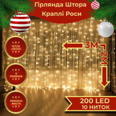 Гирлянда штора светодиодная GarlandoPro Роса 200LED 3х2м 10 линий 8 режимов гирлянда капля росы Желтый 173304Y