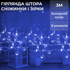 Гирлянда штора 3х0,9 м снежинка звезда на 145 LED лампочек светодиодная 10 шт Синий 1733066BL