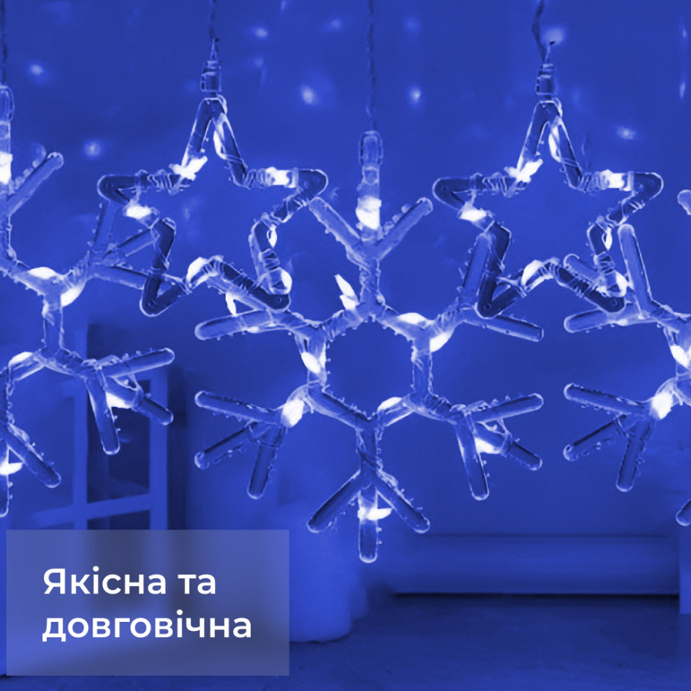 Изображение Гирлянда штора 3х0,9 м снежинка звезда на 145 LED лампочек светодиодная 10 шт Синий 1733066BL ИМ Light-Deco 2 