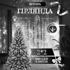 Гирлянда штора 2х2 м 240 LED светодиодная медный провод 8 нитей Белый ZWM2240LEDW