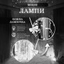 Изображение Гирлянда штора 2х2 м 240 LED светодиодная медный провод 8 нитей Белый ZWM2240LEDW ИМ Light-Deco 3 