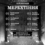 Изображение Гирлянда штора 2х2 м 240 LED светодиодная медный провод 8 нитей Белый ZWM2240LEDW ИМ Light-Deco 5 