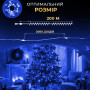 Изображение Гирлянда роса на пульте 200 метров на 2000 led светодиодов капля зеленый провод синяя 2000L200MGBL ИМ Light-Deco 4 