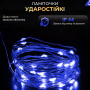 Изображение Гирлянда роса на пульте 200 метров на 2000 led светодиодов капля зеленый провод синяя 2000L200MGBL ИМ Light-Deco 6 