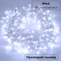 Зображення Гирлянда нить светодиодная GarlandoPro 171 LED 16м 8 режимов гирлянда новогодняя Белый W300LEDW ИМ Light-Deco 2 