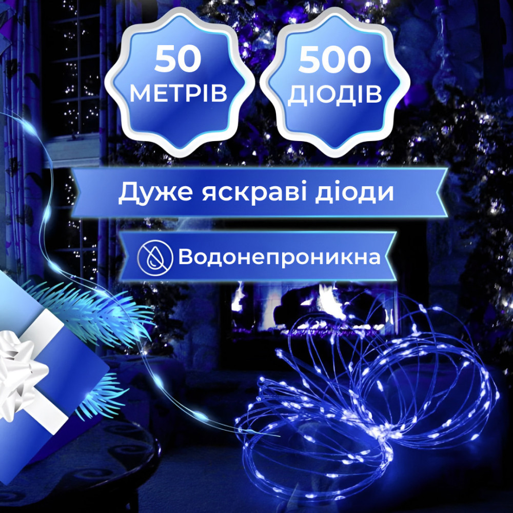 Изображение Гирлянда Роса Капля 50 метров 500 LED лампочек светодиодная гирлянда в катушке медный провод 8 функций + пульт ИМ Light-Deco 5 