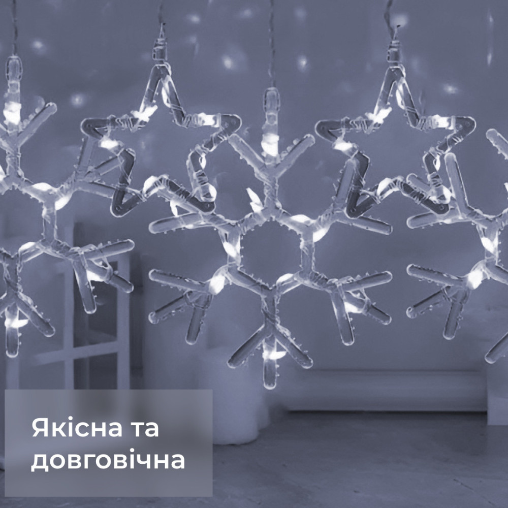 Изображение Гирлянда штора 3х0,9 м снежинка звезда на 145 LED лампочек светодиодная 10 шт Белый 1733067W ИМ Light-Deco 1 
