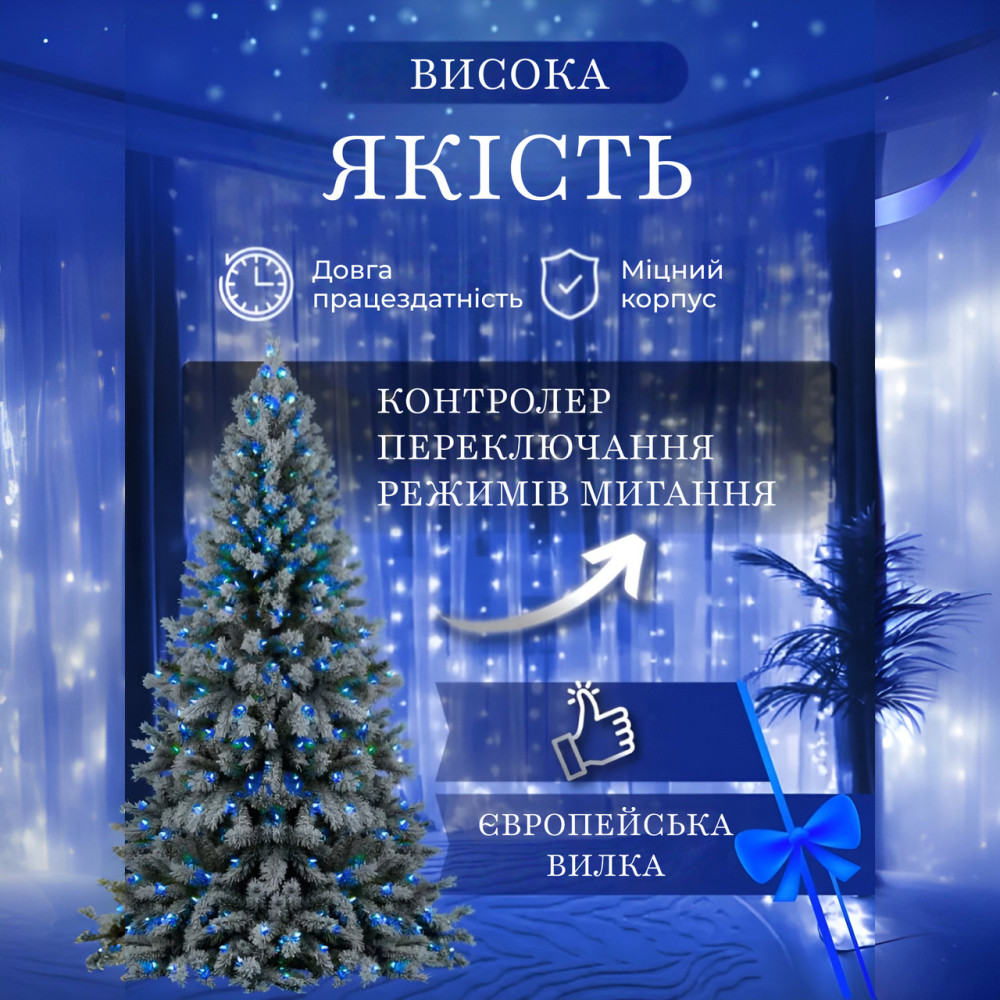 Изображение Гирлянда штора водопад светодиодная 144 LED динамичная IP44 от сети гирлянда водопад на окно Гирлянда-водопад Синяя ИМ Light-Deco 3 