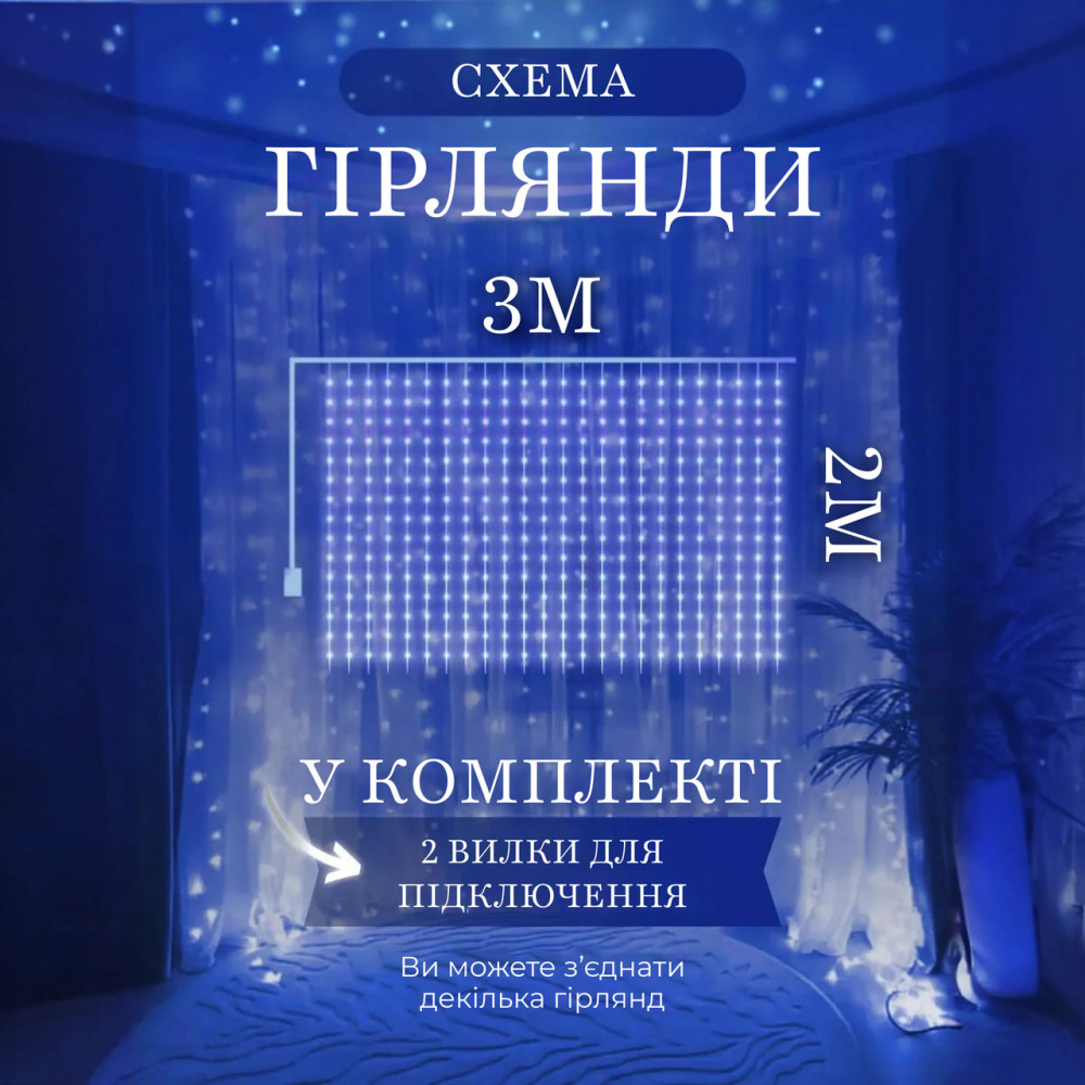 Изображение Гирлянда штора водопад светодиодная 144 LED динамичная IP44 от сети гирлянда водопад на окно Гирлянда-водопад Синяя ИМ Light-Deco 6 