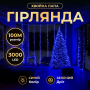 Изображение Новогодняя гирлянда Хвойная лапа комнатная роса 100 м 3000 LED зеленый провод Синее сияние D3000L100MGBL ИМ Light-Deco 