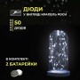 Изображение Светодиодная гирлянда Роса 5 метров на батарейках 50 led нить на зеленом проводе белая 50L5MGW ИМ Light-Deco 4 