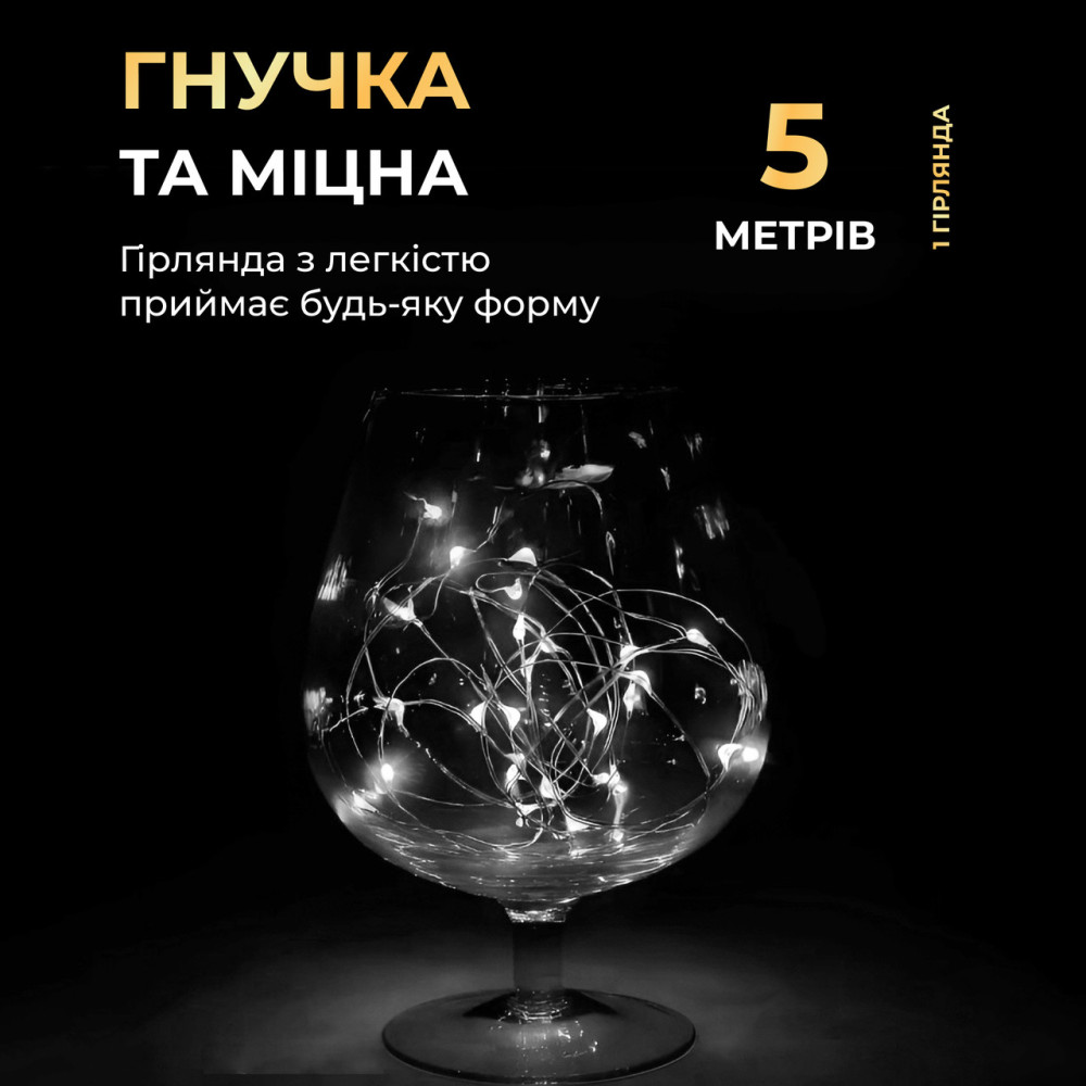 Изображение Светодиодная гирлянда Роса 5 метров на батарейках 50 led нить на зеленом проводе белая 50L5MGW ИМ Light-Deco 1 