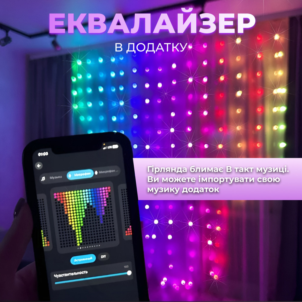 Изображение Умная гирлянда Smart штора 200 LED 3*2 м с управлением со смартфона, мультиколор W005SH ИМ Light-Deco 1 
