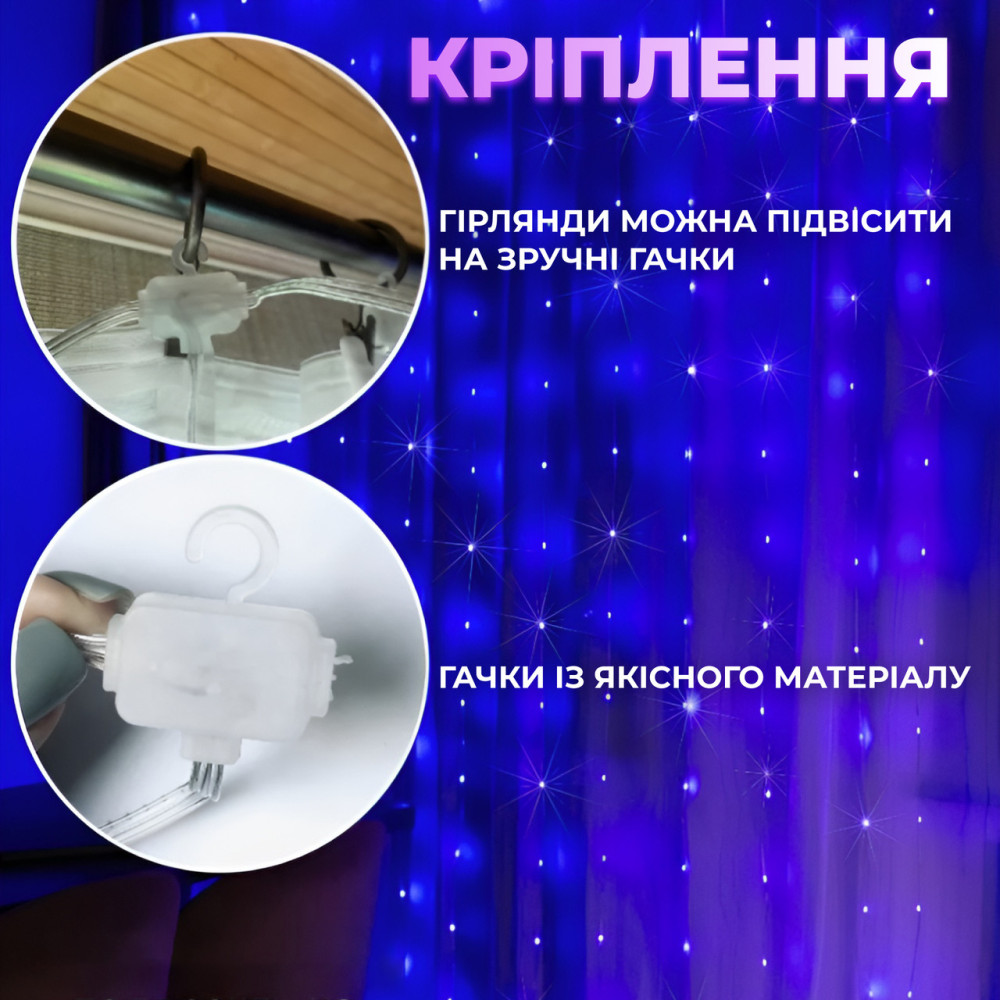 Изображение Умная гирлянда Smart штора 200 LED 3*2 м с управлением со смартфона, мультиколор W005SH ИМ Light-Deco 3 