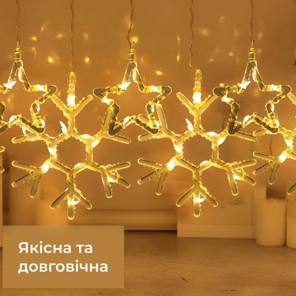 Изображение Гирлянда штора 3х0,9 м снежинка звезда на 145 LED лампочек светодиодная 10 шт Желтый 1733068Y ИМ Light-Deco 1 