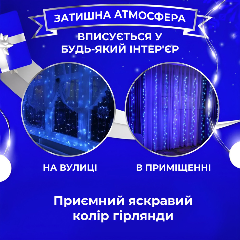 Изображение Гирлянда штора 3х2 м 144 LED светодиодная медный провод 16 нитей Синий ZWM2320LEDBL ИМ Light-Deco 2 