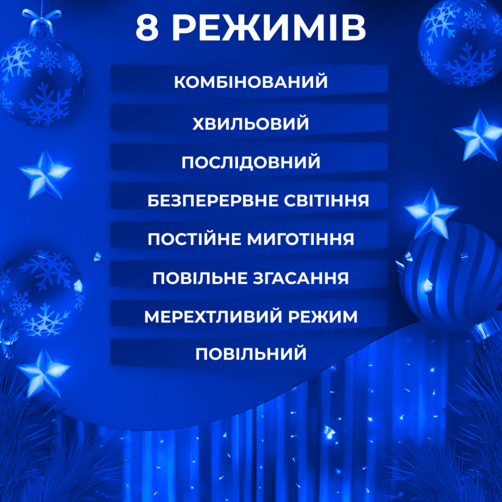 Изображение Гирлянда штора 3х2 м 144 LED светодиодная медный провод 16 нитей Синий ZWM2320LEDBL ИМ Light-Deco 6 