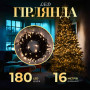 Изображение Гирлянда нить 16м на 180 LED лампочек светодиодная черный провод 8 режимов работы Желтый M400LEDY ИМ Light-Deco 