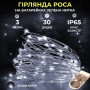 Изображение Светодиодная гирлянда Роса 3 метра на батарейках 30 led нить на зеленом проводе белая 30L3MGW ИМ Light-Deco 