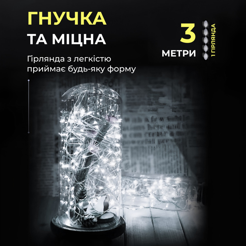 Изображение Светодиодная гирлянда Роса 3 метра на батарейках 30 led нить на зеленом проводе белая 30L3MGW ИМ Light-Deco 1 