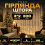 Изображение Гирлянда-штора Роса 200 LED 10 нитей 3*2 м USB Garlando USB173304Y ИМ Light-Deco 