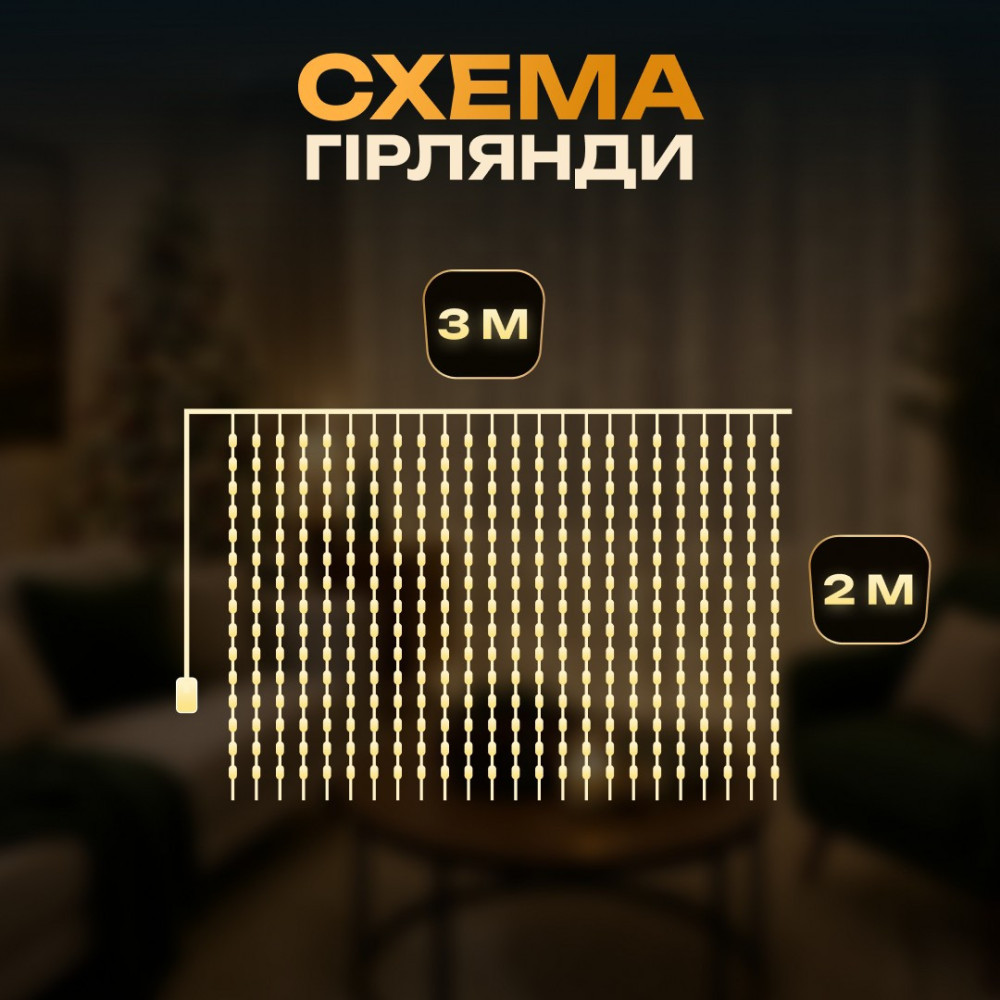 Изображение Гирлянда-штора Роса 200 LED 10 нитей 3*2 м USB Garlando USB173304Y ИМ Light-Deco 2 