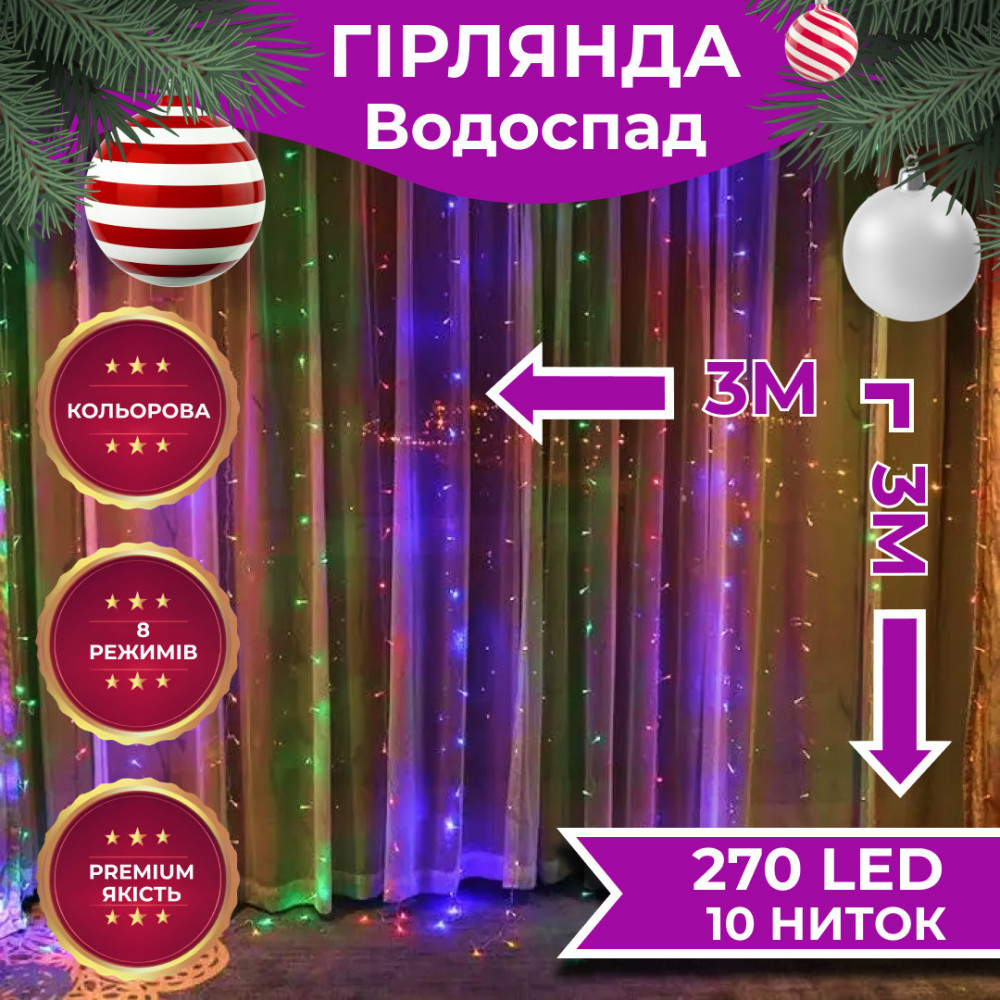 Изображение Гирлянда светодиодная GarlandoPro 270 LED Водопад 3х3 м 10 линий 8 режимов 1733049ML ИМ Light-Deco 