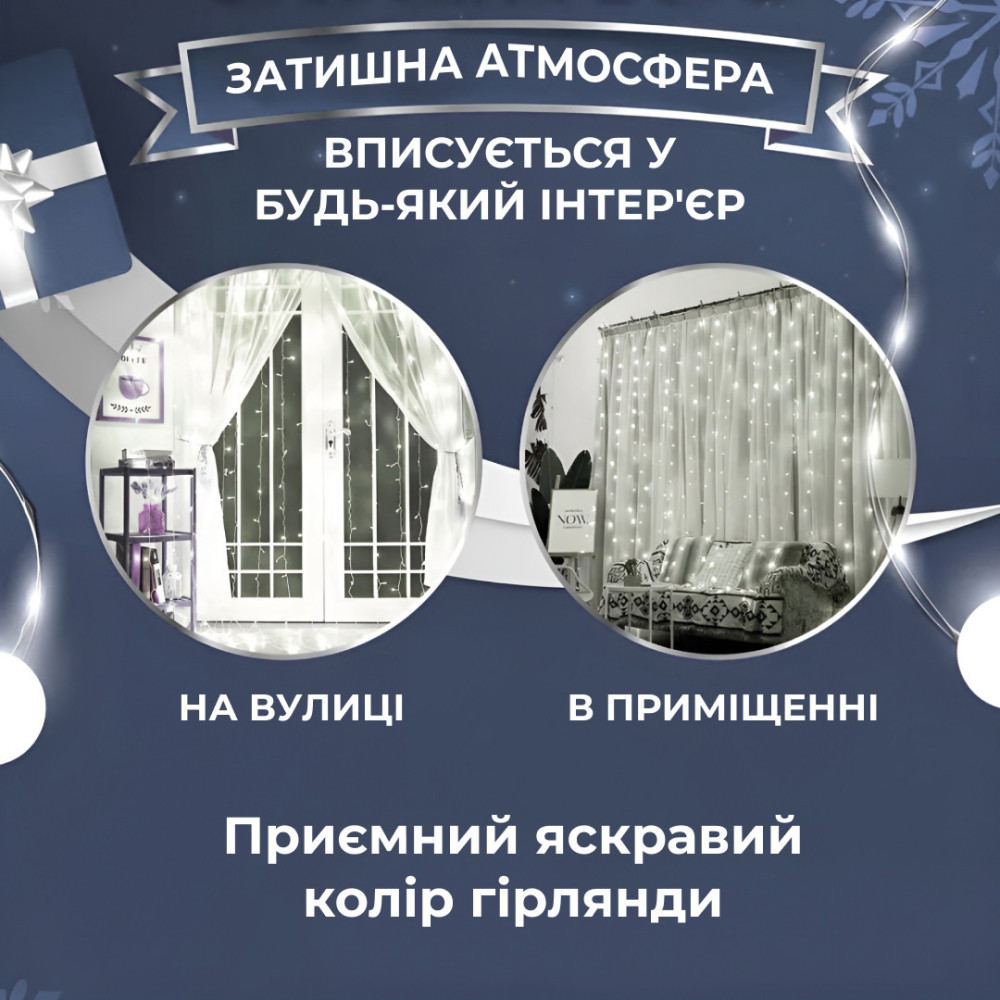 Изображение Гирлянда штора 3х2 м 144 LED светодиодная медный провод 16 нитей Белый ZWM2320LEDW ИМ Light-Deco 2 