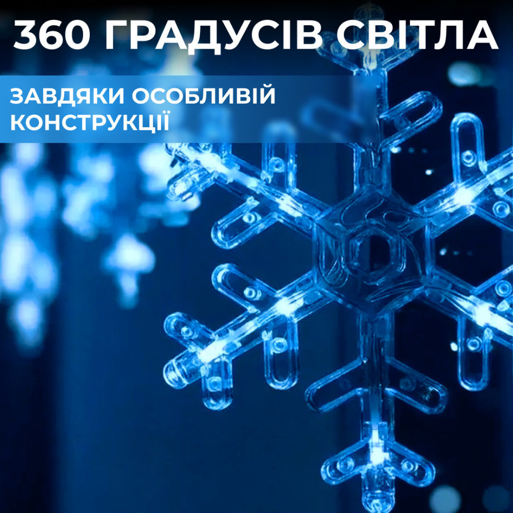Изображение Гирлянда штора снежинки звездочки светодиодная IP44 50000ч динамичная 9Вт гирлянда снежинки на окно снежинка Гирлянды Синяя ИМ Light-Deco 2 