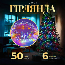 Гирлянда нить светодиодная GarlandoPro 50 LED 6м 8 режимов гирлянда новогодняя W100LEDML