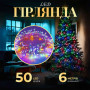 Изображение Гирлянда нить светодиодная GarlandoPro 50 LED 6м 8 режимов гирлянда новогодняя W100LEDML ИМ Light-Deco 