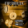 Изображение Гирлянда-штора Диамант 3 метра 6 фигур, теплый белый 6L3MDIA ИМ Light-Deco 
