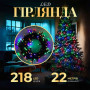 Изображение Гирлянда нить 22м на 218 LED лампочек светодиодная черный провод 8 режимов работы M500LEDML ИМ Light-Deco 