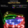 Изображение Гирлянда роса на пульте 50 метров на 500 led светодиодов капля зеленый провод мультиколор 500L50MGML ИМ Light-Deco 3 