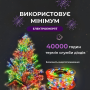 Изображение Светодиодная гирлянда Роса нить 500 LED длина 50 м от сети белая нить с пультом Мультиколор 500L50MWМL ИМ Light-Deco 4 