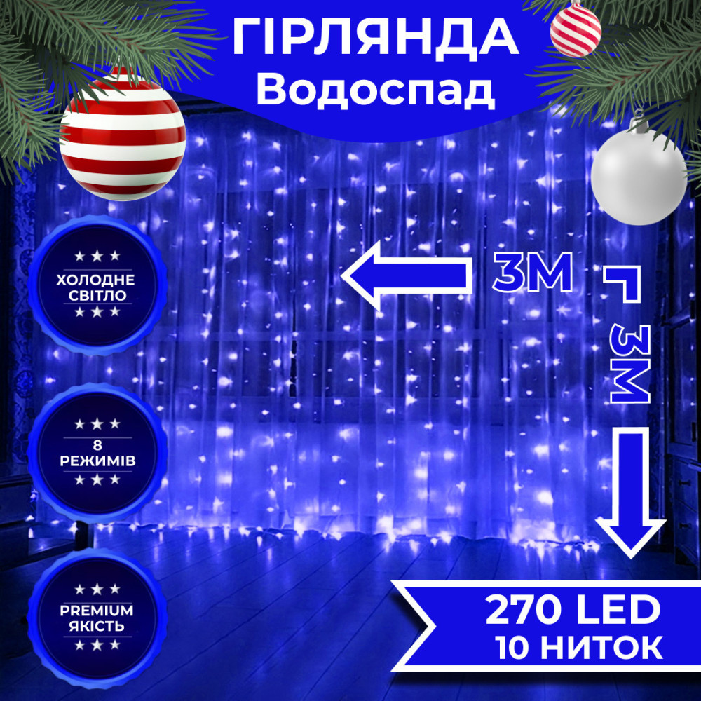 Изображение Гирлянда светодиодная GarlandoPro 270 LED Водопад 3х3 м 10 линий 8 режимов Синий 1733050BL ИМ Light-Deco 