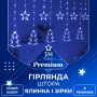 Изображение Гирлянда штора светодиодная GarlandoPro звезда и елка 120LED 3х0,9 м 8 режимов Синий 1733070BL ИМ Light-Deco 