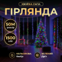 Изображение Гирлянда-нитка Роса Хвойная лапа 1000 LED 50 метров зеленая нить мультиколор Garlando D1000L50MGML ИМ Light-Deco 