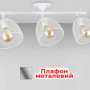 Зображення Люстра стельова лофт Light House LS-18455F-3 WH біла ИМ Light-Deco 2 