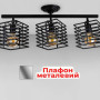 Зображення Люстра стельова Лофт Light House LS-18591F-3 BK чорна ИМ Light-Deco 2 