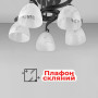 Изображение Люстра потолочная Light House SH-18517/5 BK 560*560*250 черная + хром, плафон белый ИМ Light-Deco 2 