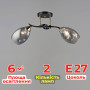 Изображение Люстра потолочная Light House SR-19353/2 COFFEE-FGD L500*W190*H250 E27 черный + золото, плафон дымчатый ИМ Light-Deco 