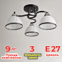 Зображення Люстра стельова Light House SH-19284/3 CR+BK 460*480*220 E27*3 колір чорний + хром, плафони білі з облямівкою ИМ Light-Deco 