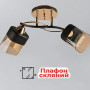 Зображення Люстра стельова Light House SH-19339/2 FG+BK 490*150*250 чорний + золото, колір плафонів чорний з медовим ИМ Light-Deco 2 