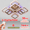 Люстра потолочная светодиодная LED Light House SL-18185/4+4C AB+RGB 144W DIMMER 3000-6000 H120*L450*W450, цвет бронза